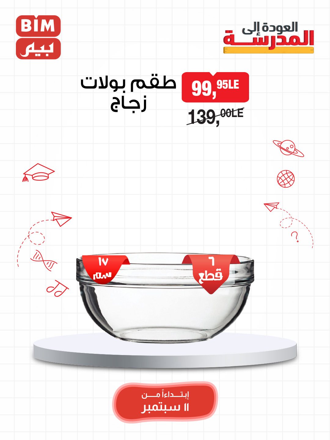 bim offers from 9sep to 4sep 2025 عروض بيم من 9 سبتمبر حتى 4 سبتمبر 2025 صفحة رقم 19